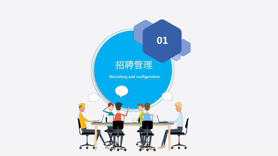 企業(yè)人力資源管理工作匯報(1)